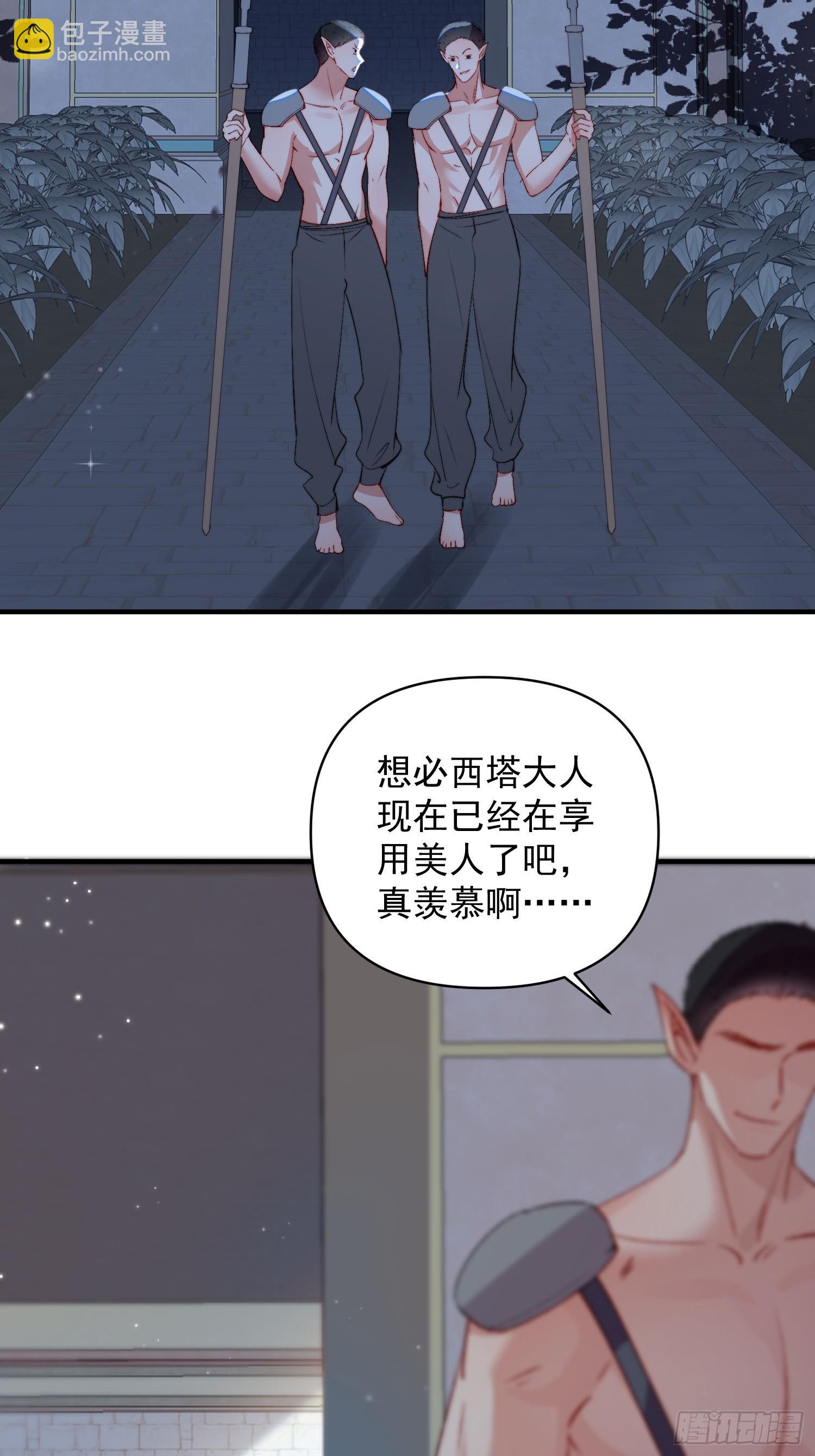 第26话救人(1/2)-第28话