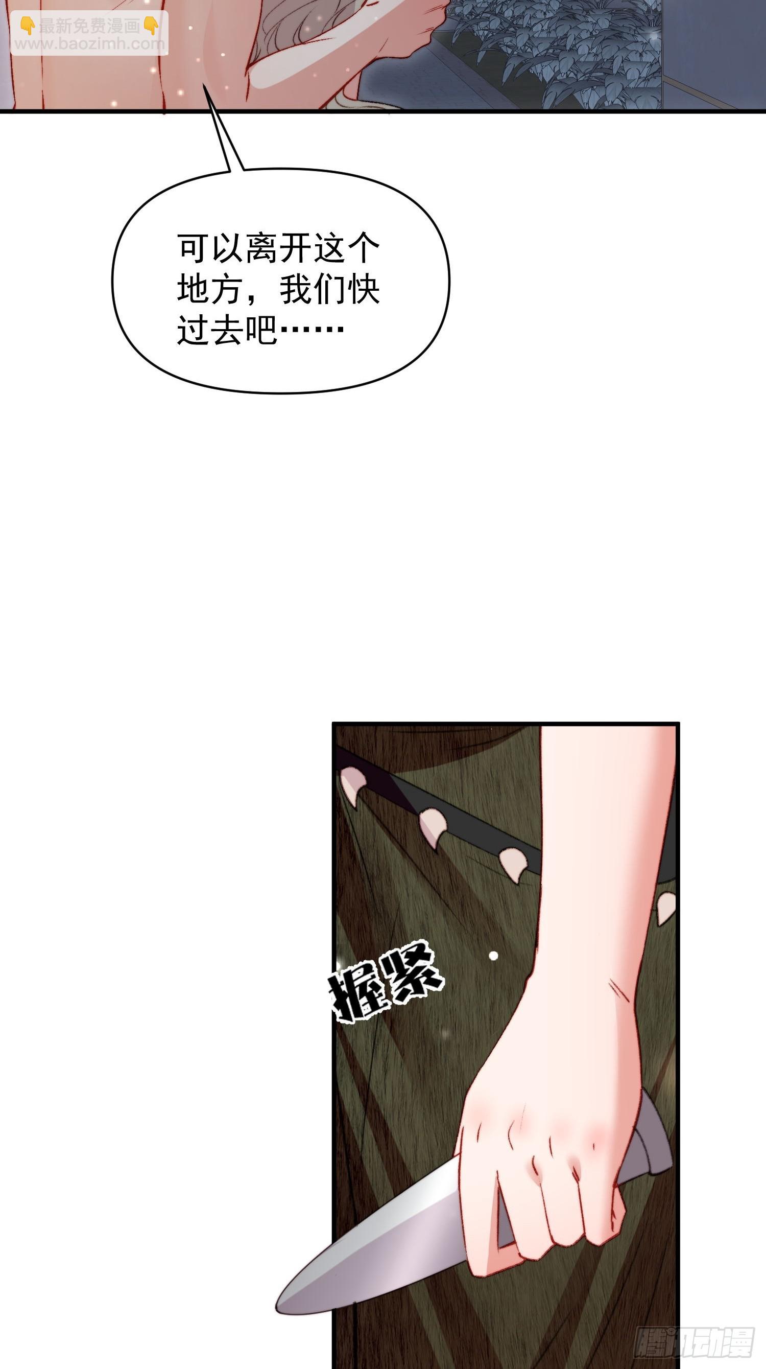 第26话救人(1/2)-第28话