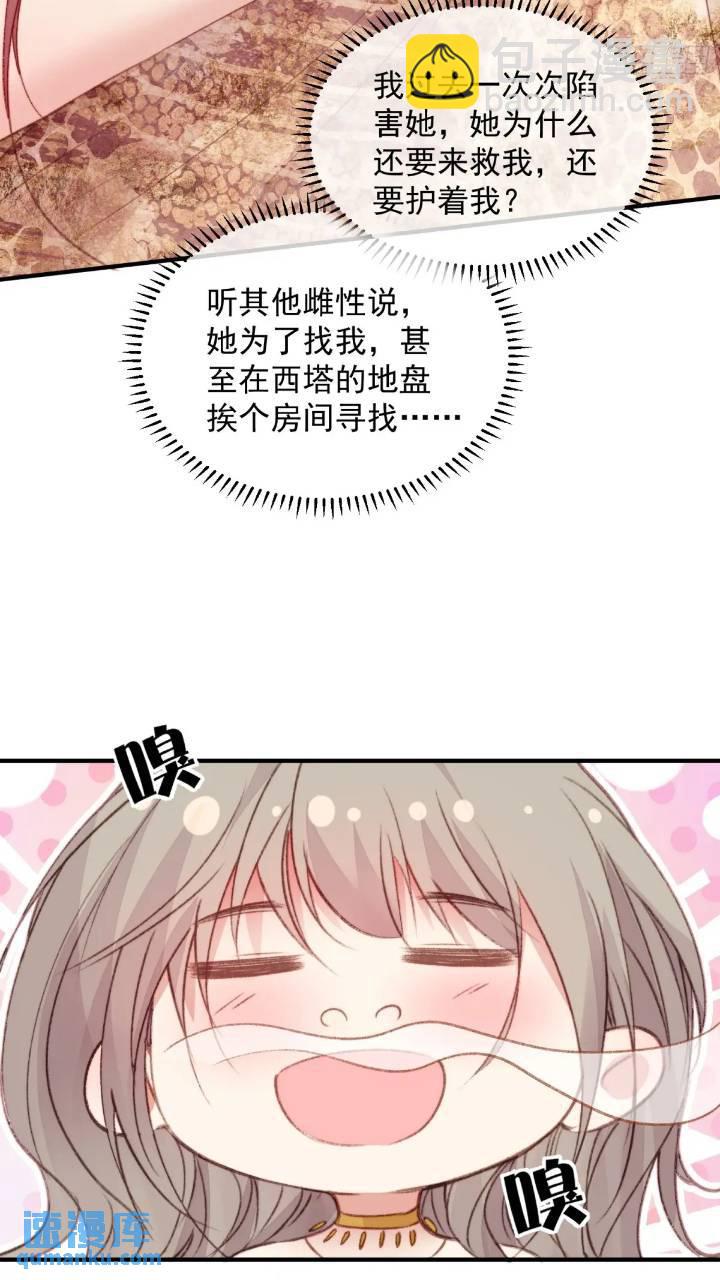 第28话故意逗他-第30话