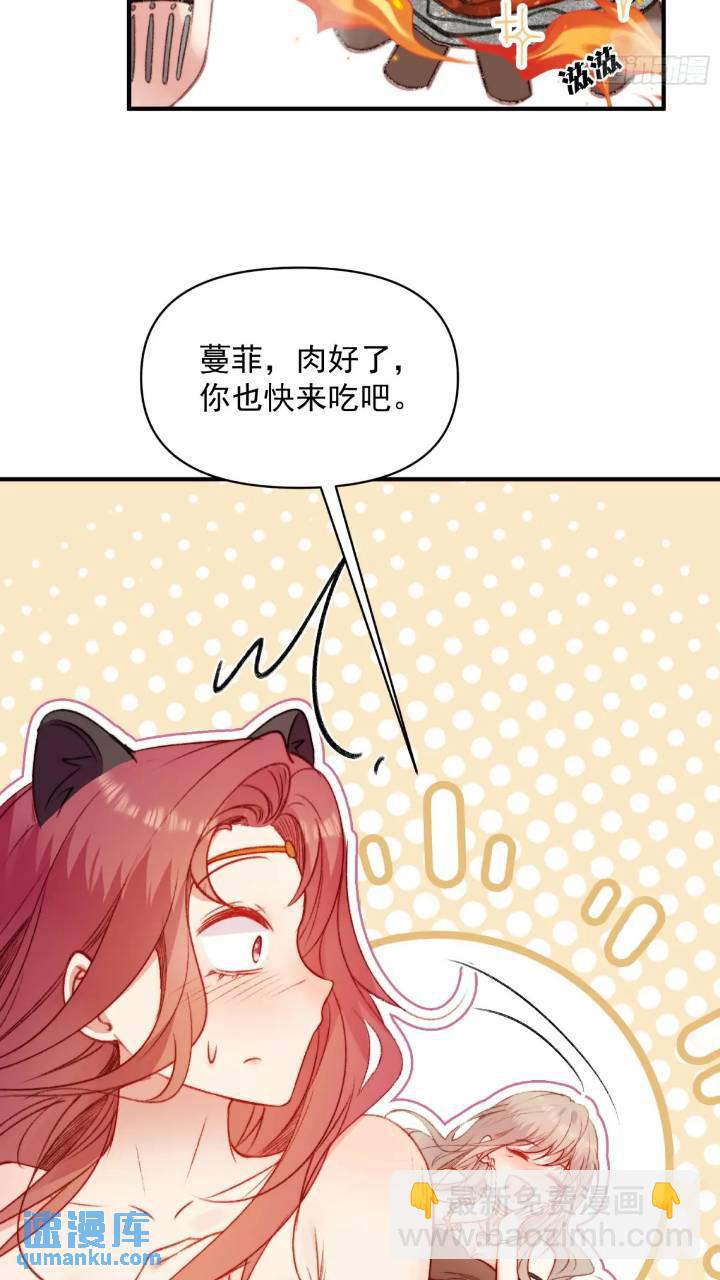 第28话故意逗他-第30话