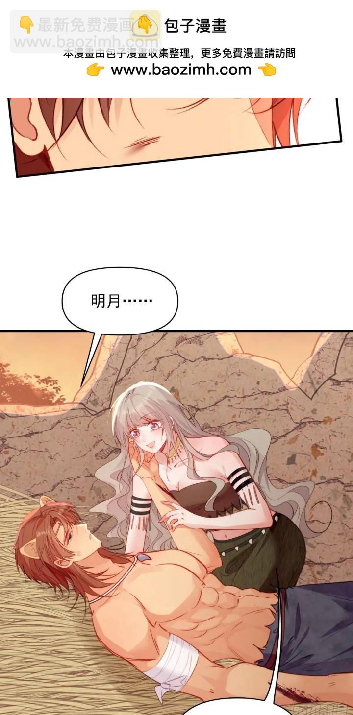 第28话故意逗他-第30话