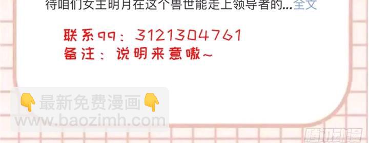 第28话故意逗他-第30话