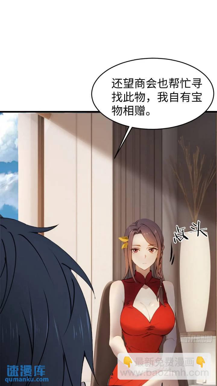 第28话故意逗他-第30话