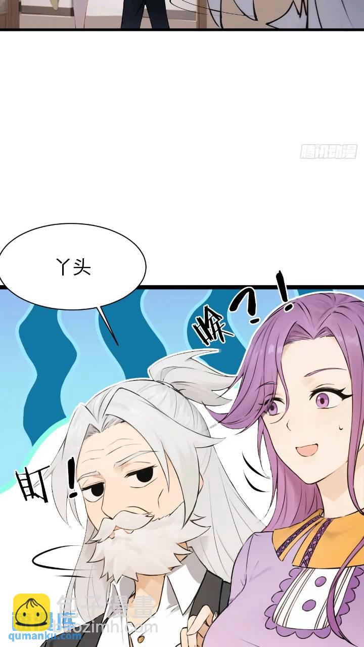 第28话故意逗他-第30话