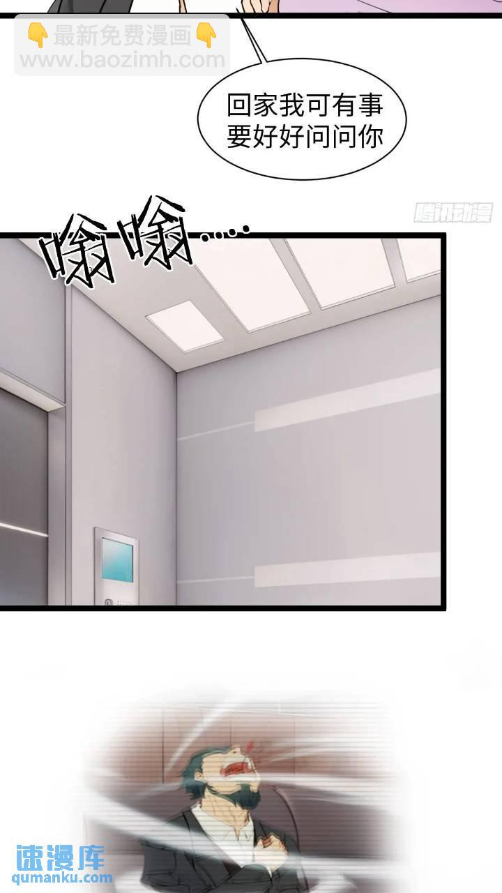 第28话故意逗他-第30话