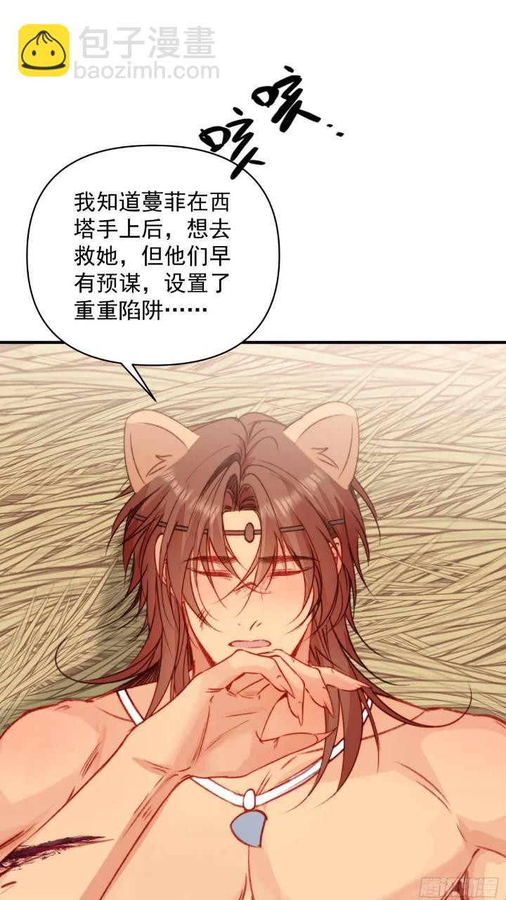 第28话故意逗他-第30话