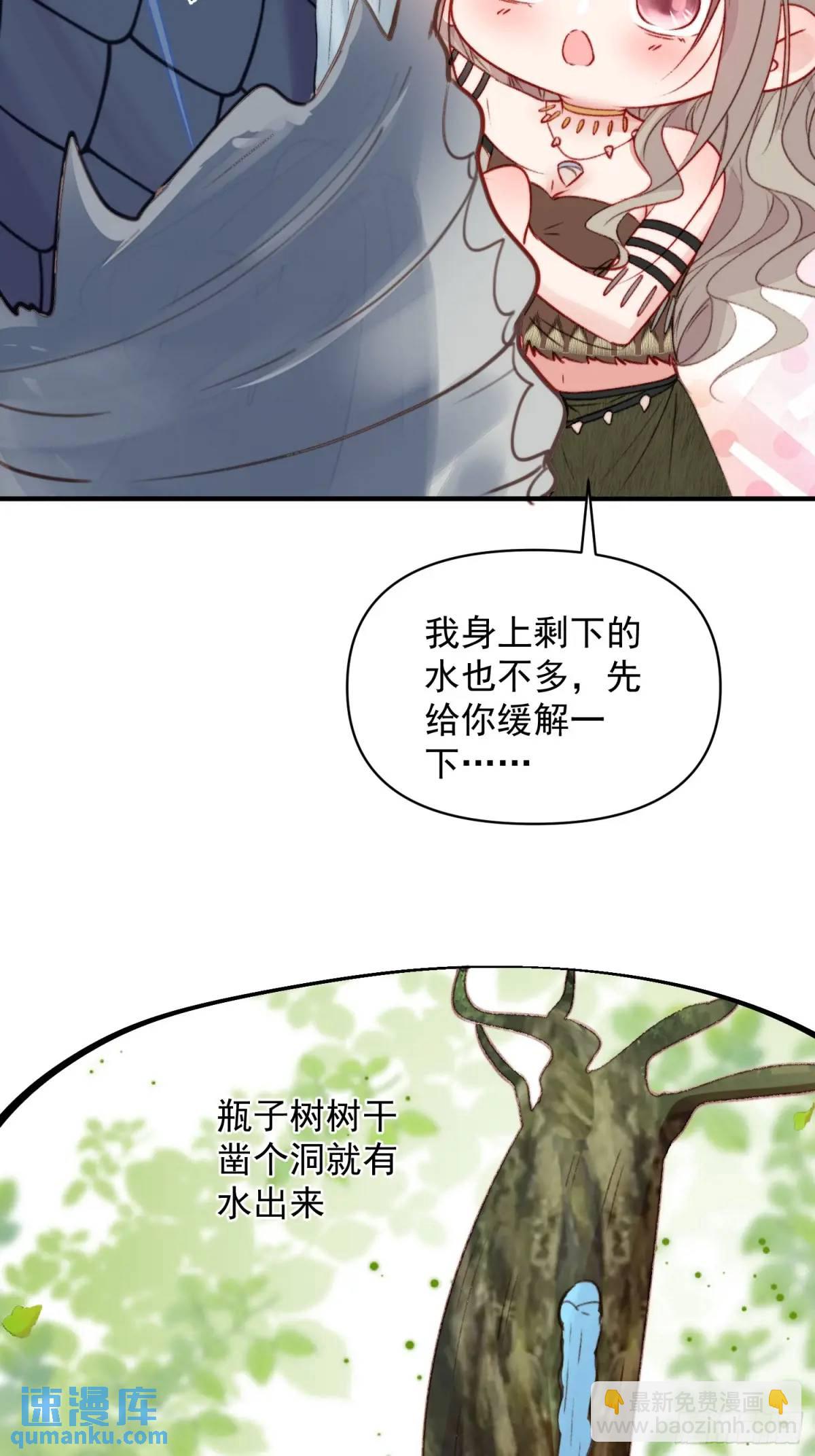 第30话傲娇蛇男要以身相许？-第32话