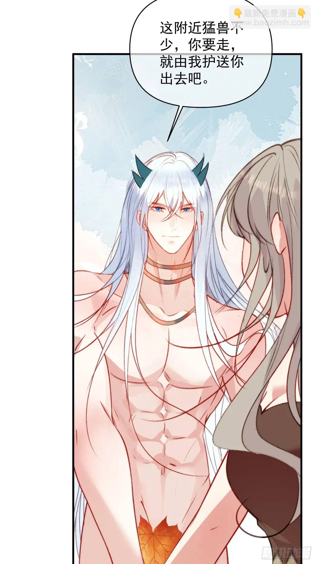 第30话傲娇蛇男要以身相许？-第32话