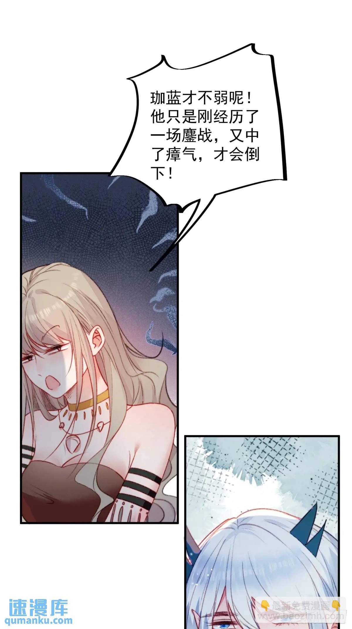 第30话傲娇蛇男要以身相许？-第32话