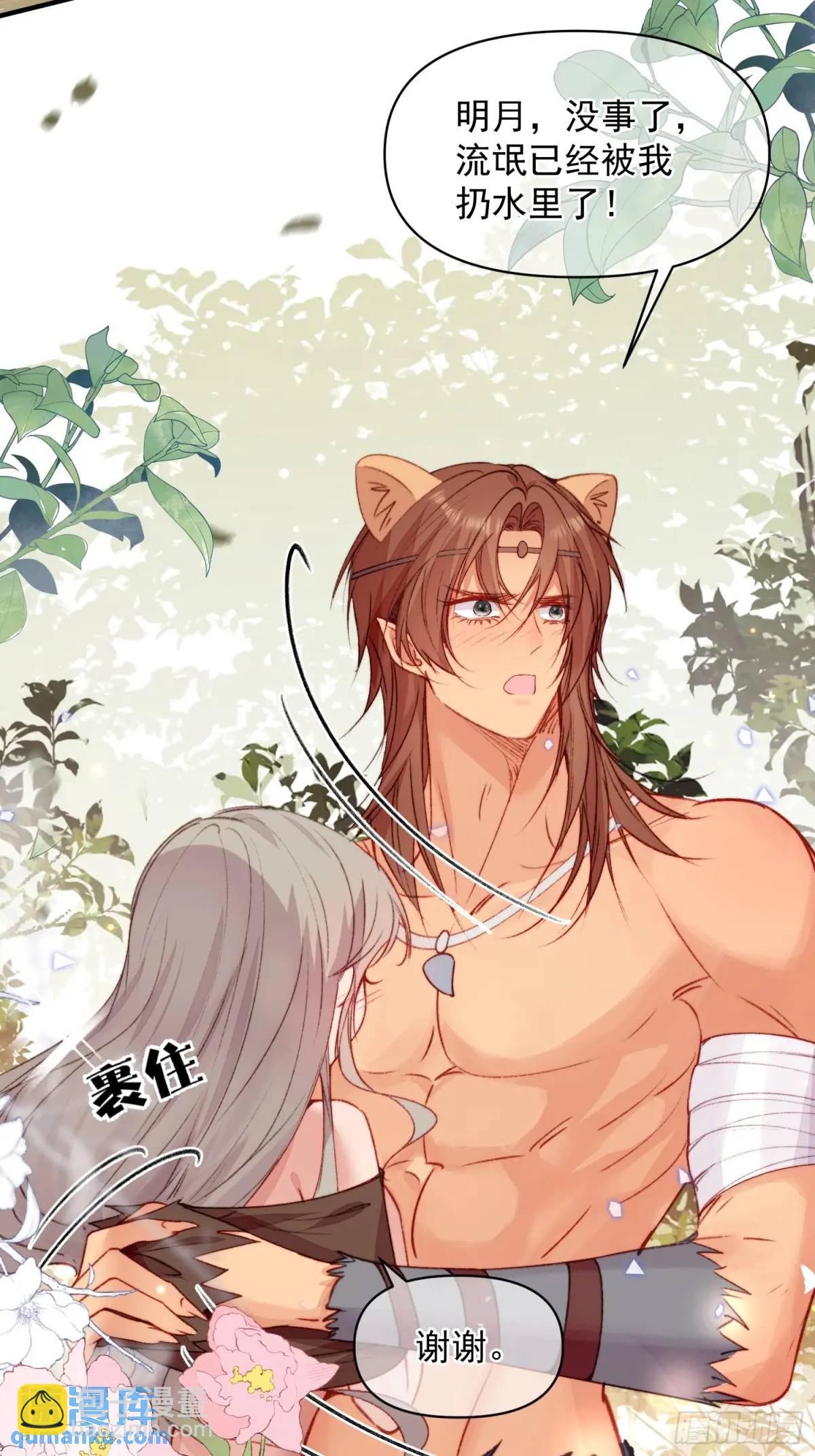 第32话联手救人-第34话