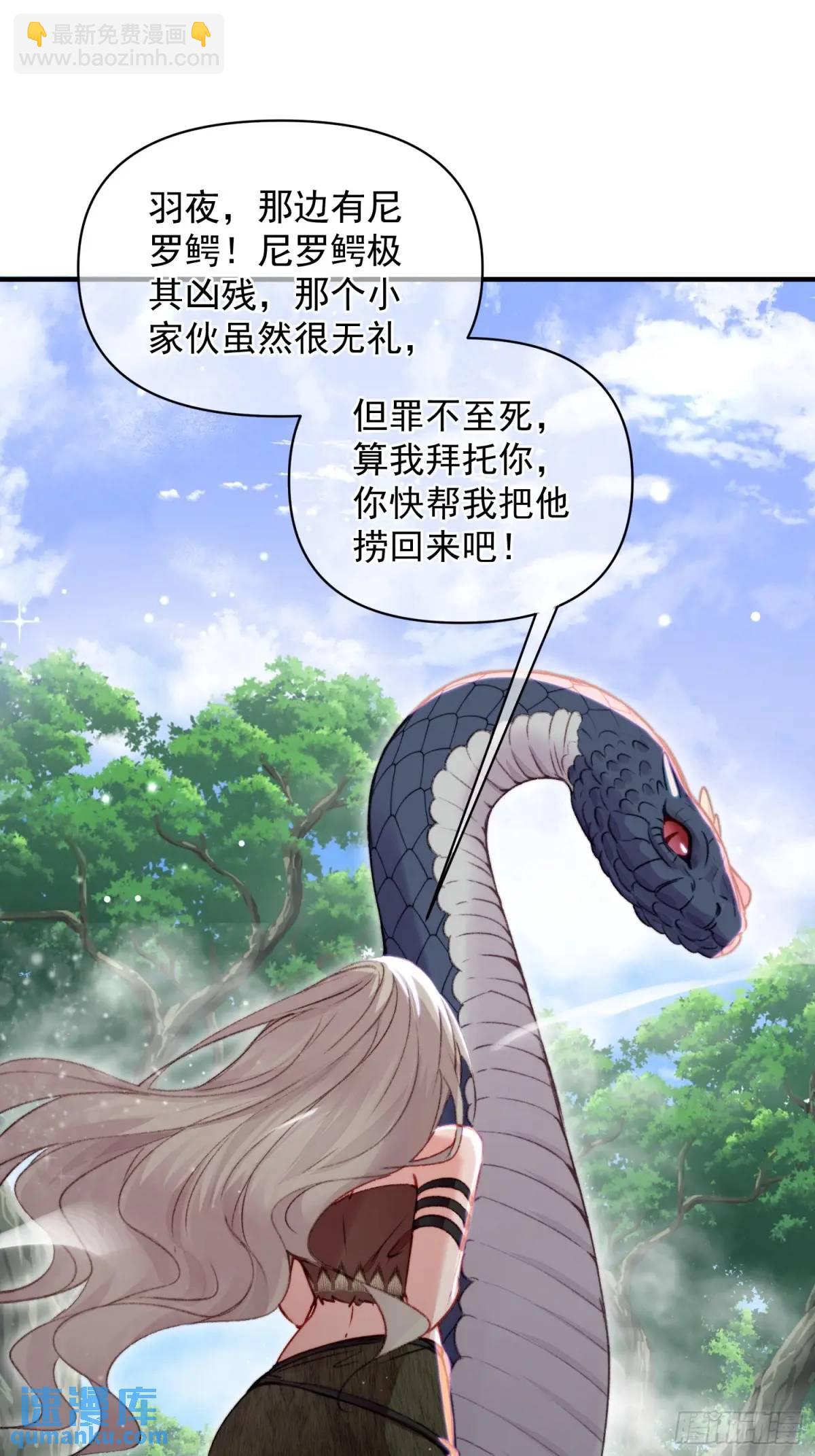 第32话联手救人-第34话