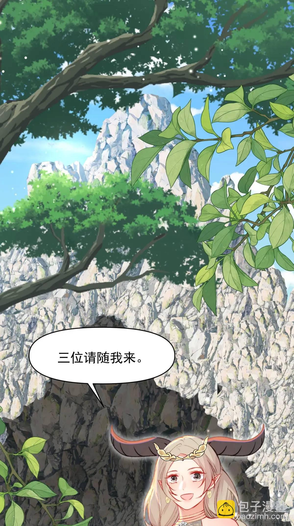 獸世甜寵：我在異界當雨神 - 第34話進入新的領地(1/2) - 7