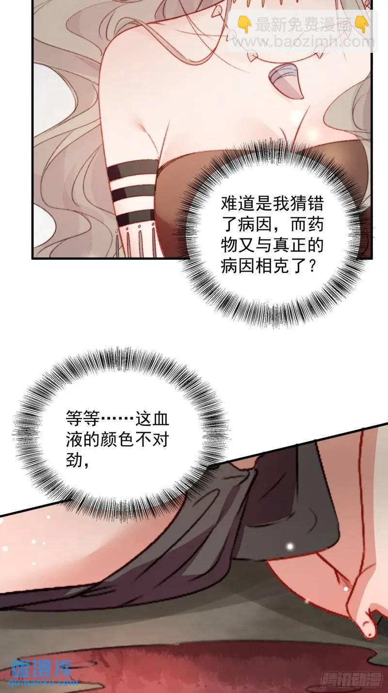 第36话她承认是我的雌性了？-第38话