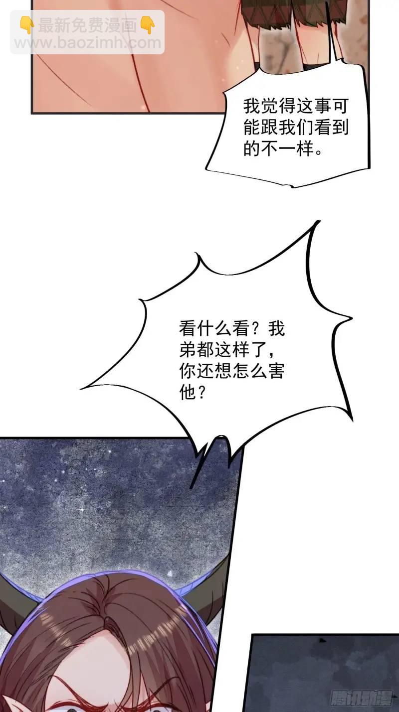 第36话她承认是我的雌性了？-第38话