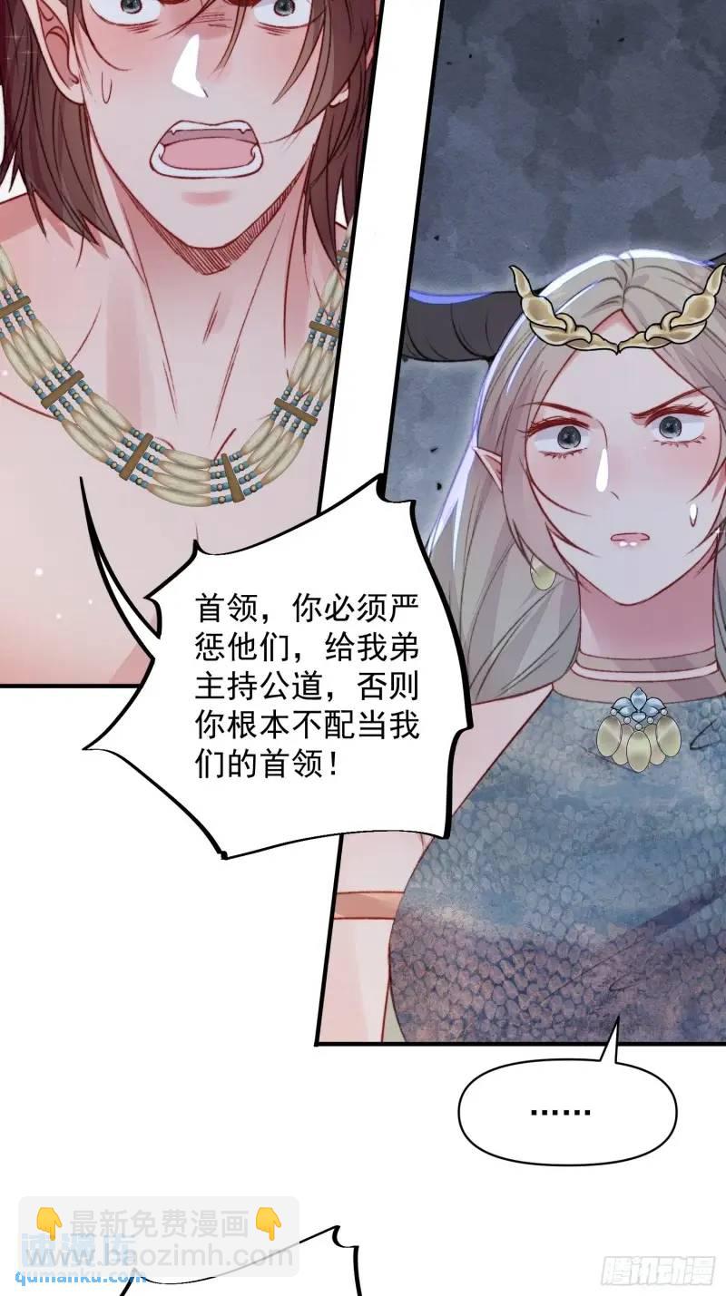 第36话她承认是我的雌性了？-第38话