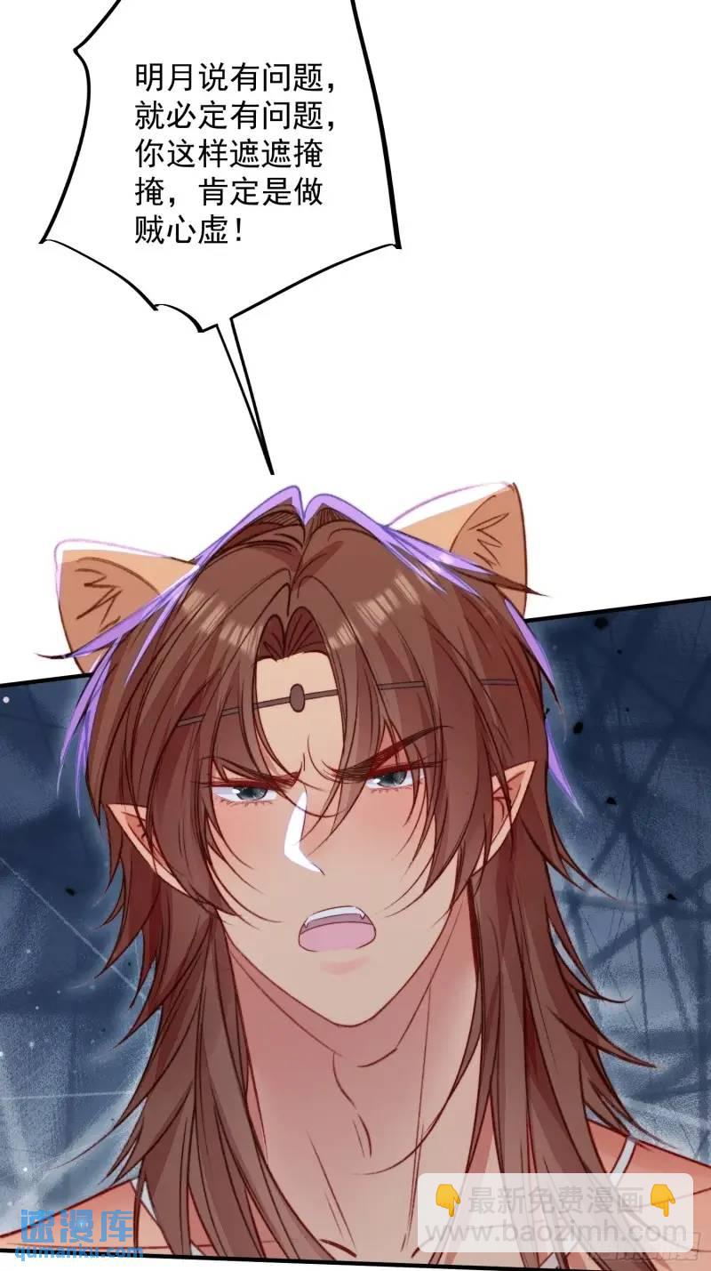 第36话她承认是我的雌性了？-第38话