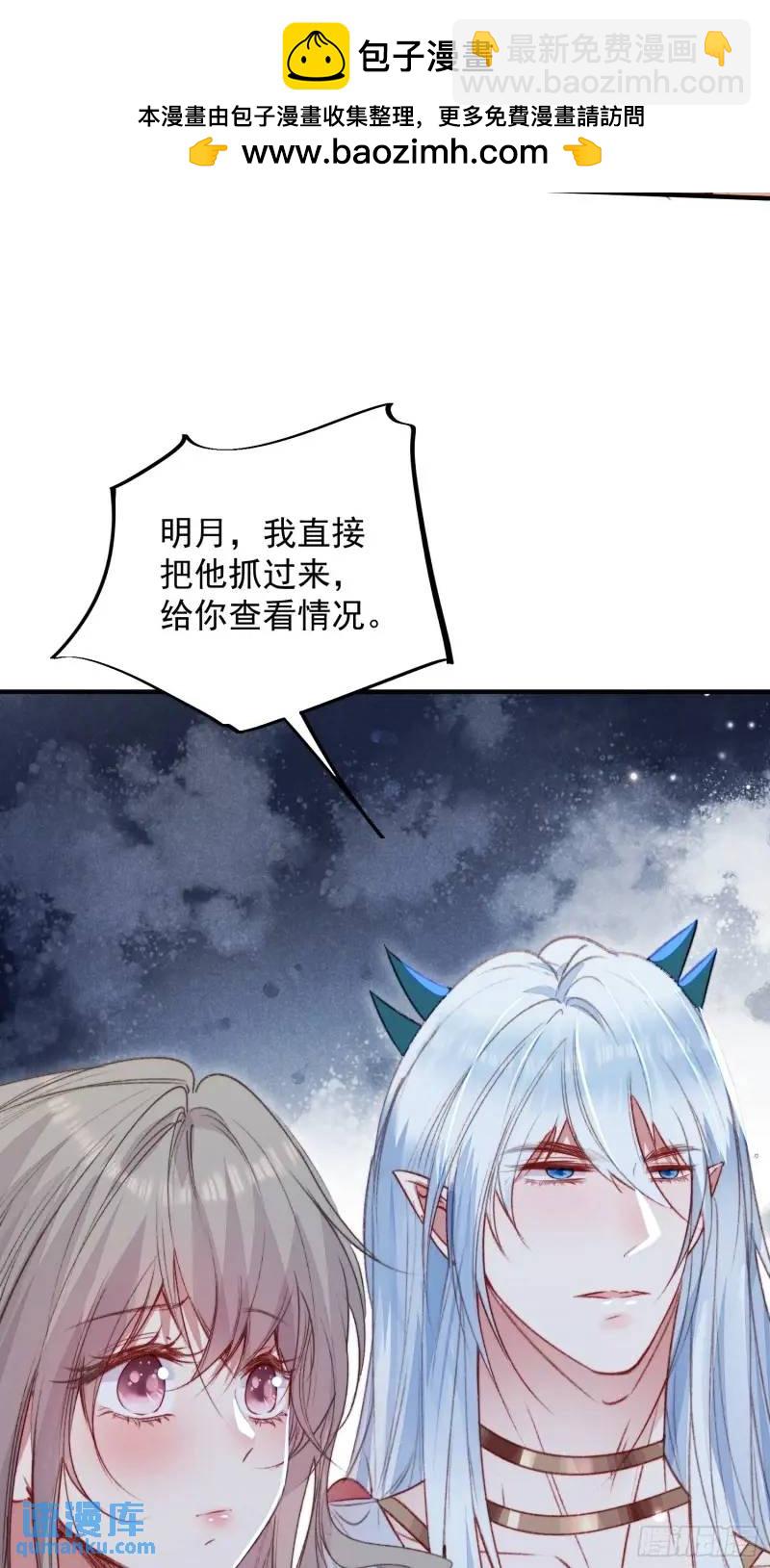 第36话她承认是我的雌性了？-第38话