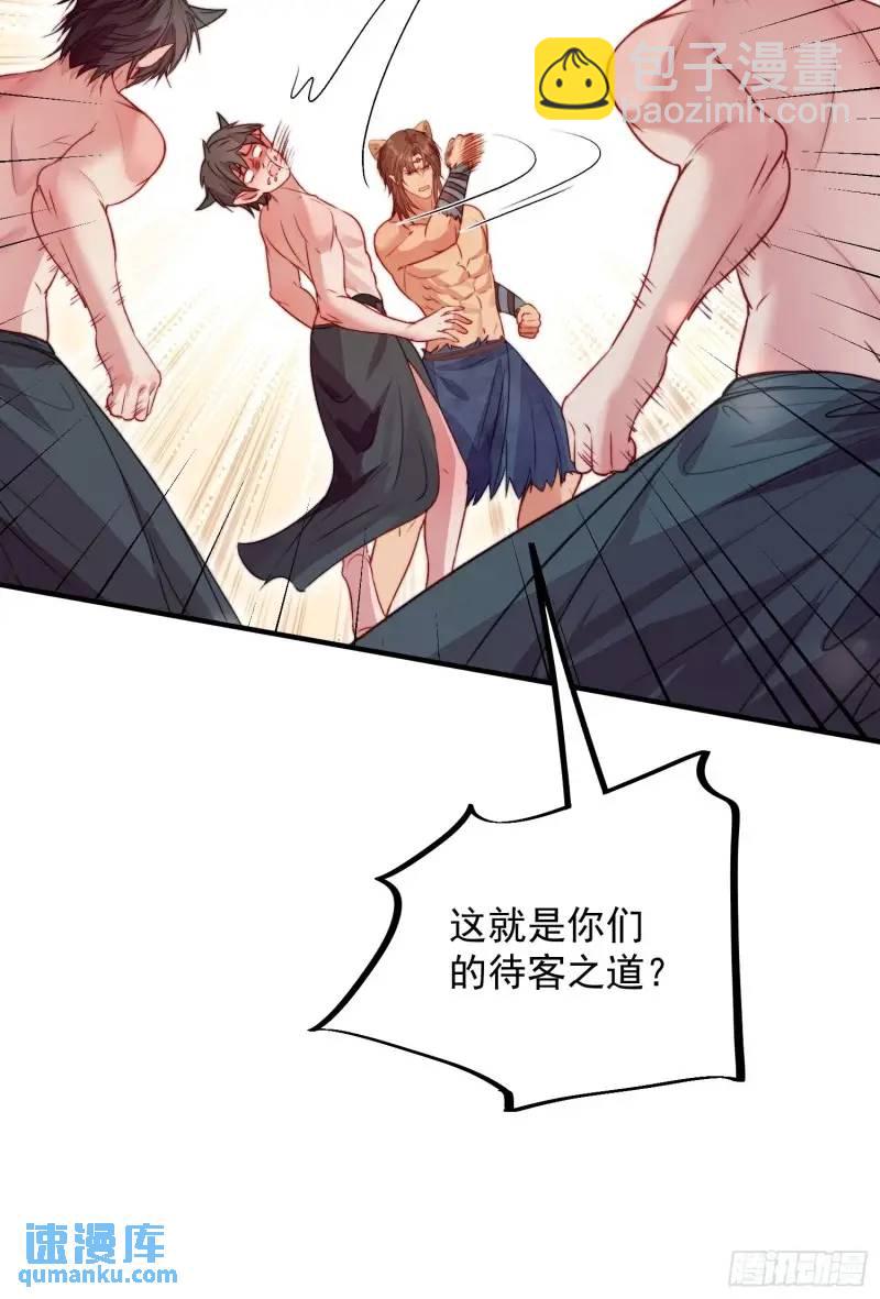 第36话她承认是我的雌性了？-第38话