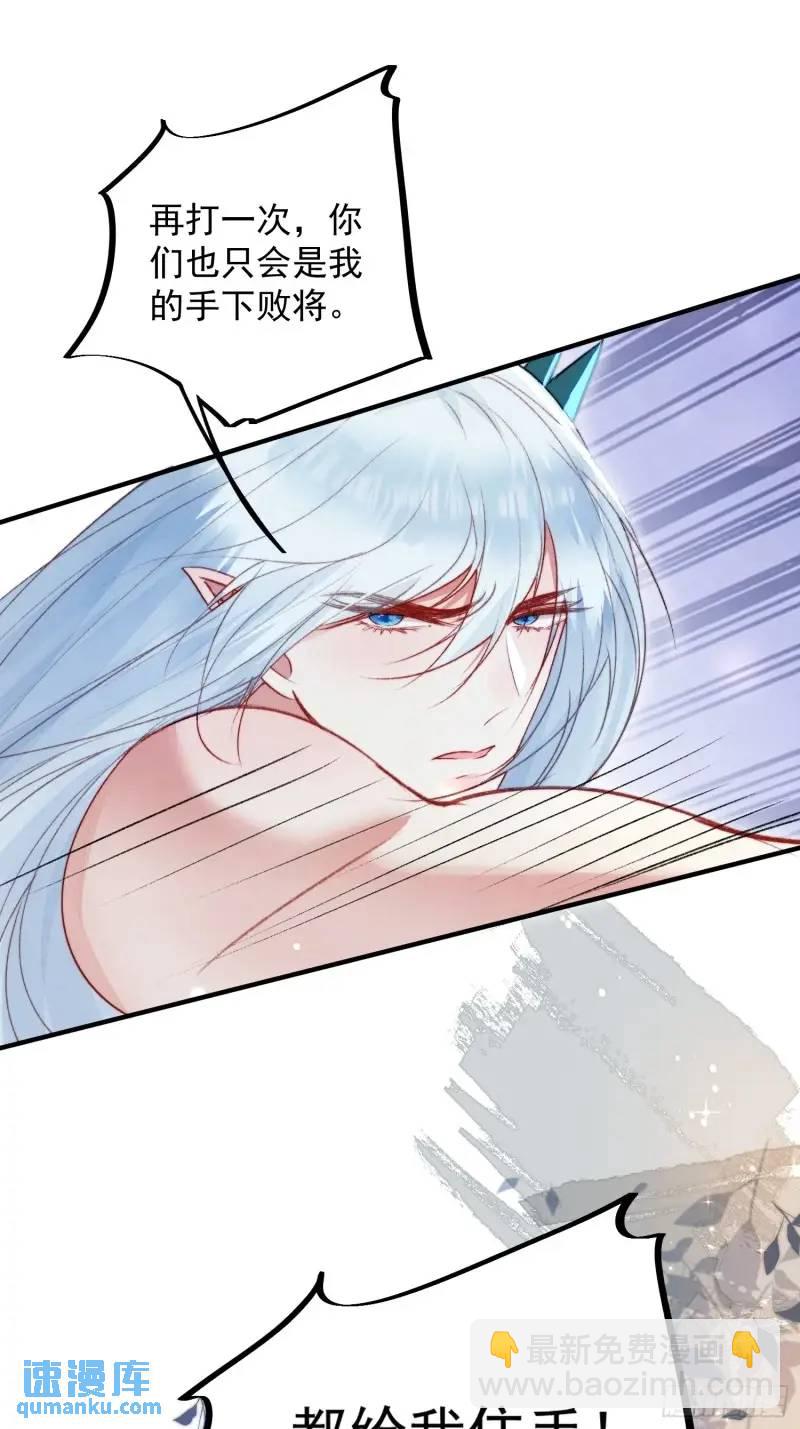 第36话她承认是我的雌性了？-第38话