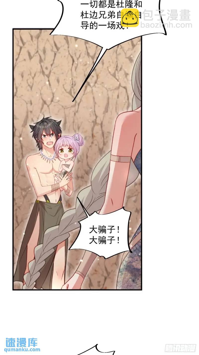 第36话她承认是我的雌性了？-第38话