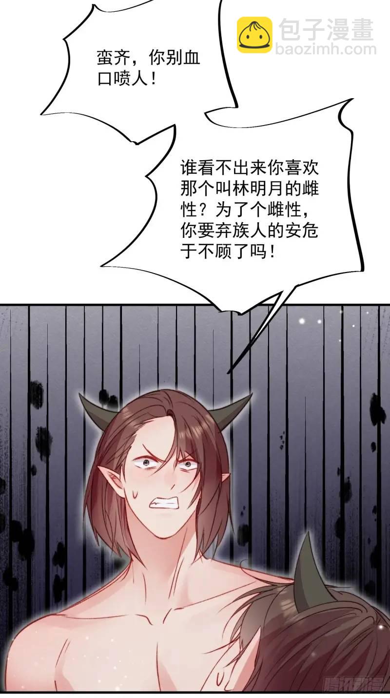 第36话她承认是我的雌性了？-第38话