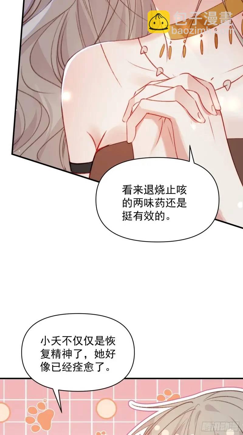 第36话她承认是我的雌性了？-第38话