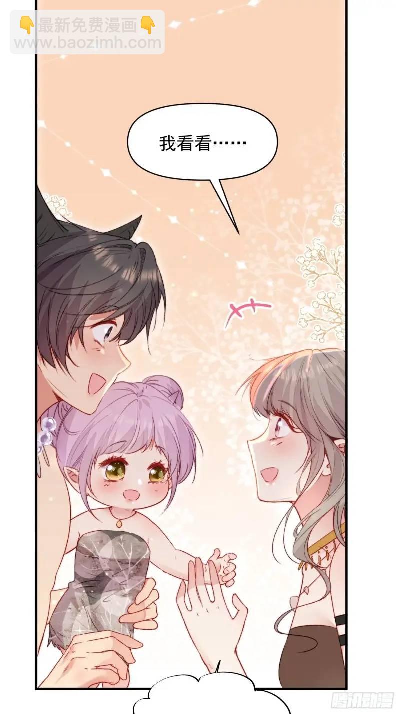 第36话她承认是我的雌性了？-第38话