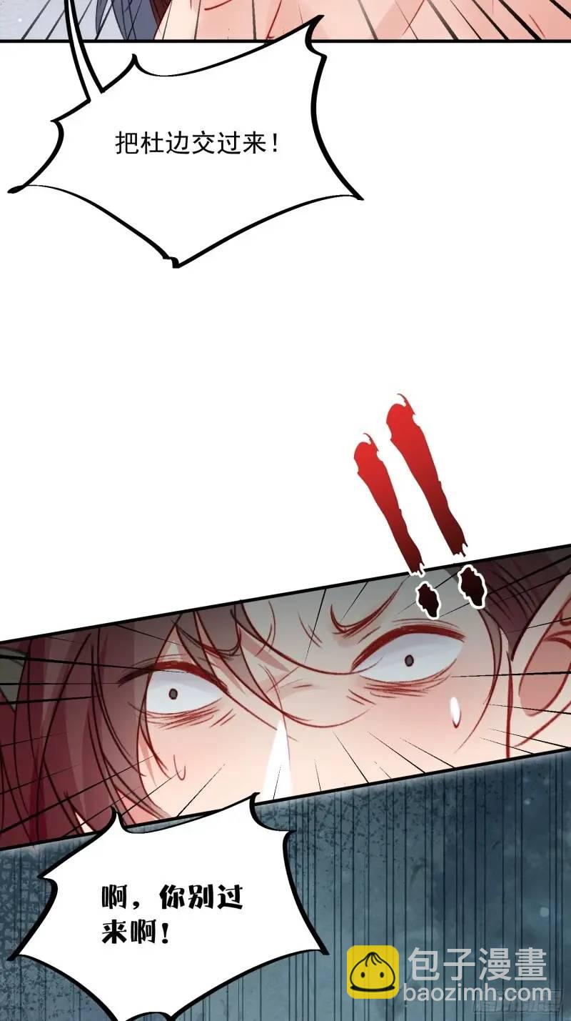 第36话她承认是我的雌性了？-第38话