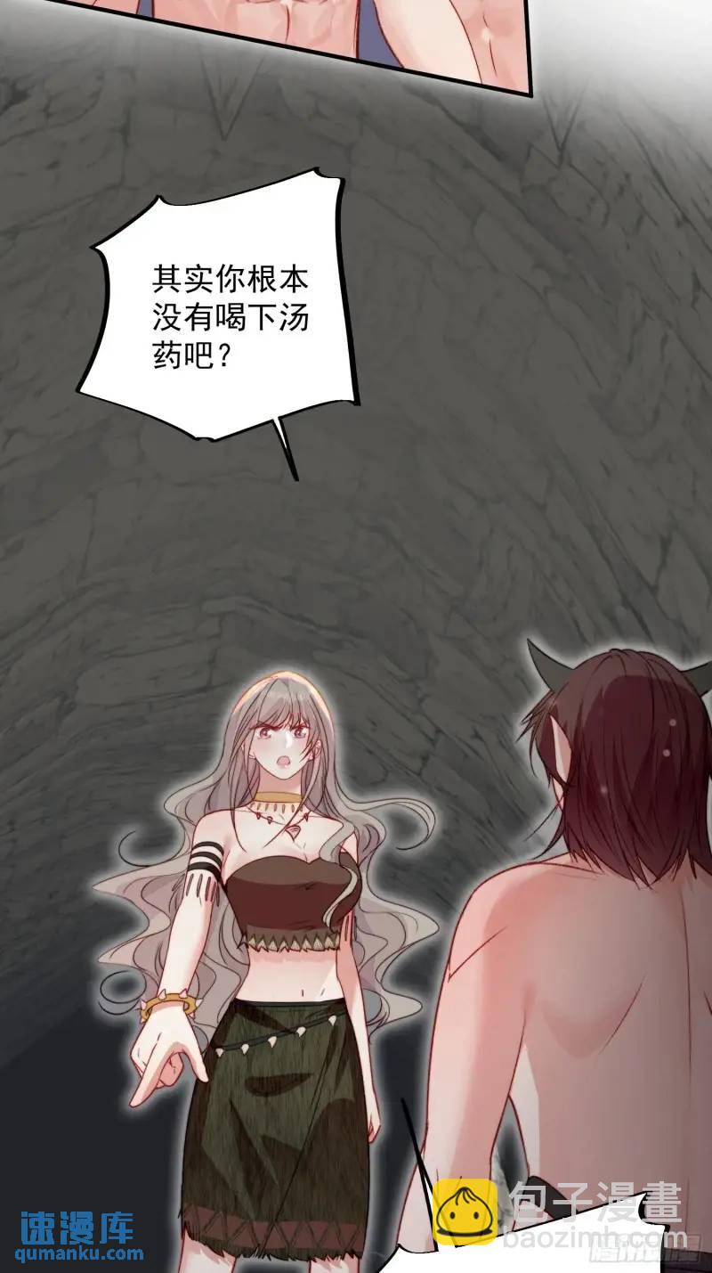 第36话她承认是我的雌性了？-第38话