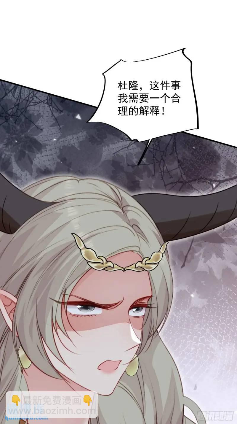 第36话她承认是我的雌性了？-第38话