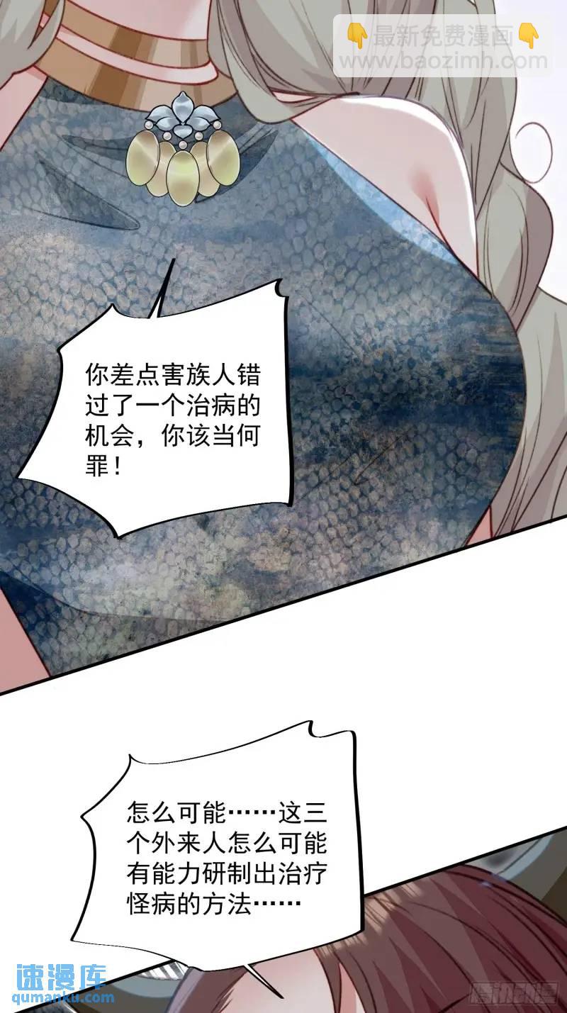 第36话她承认是我的雌性了？-第38话