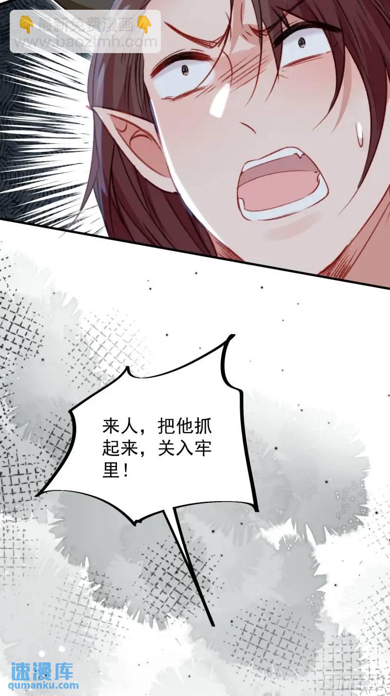 第36话她承认是我的雌性了？-第38话