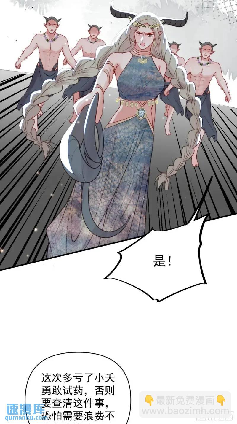 第36话她承认是我的雌性了？-第38话