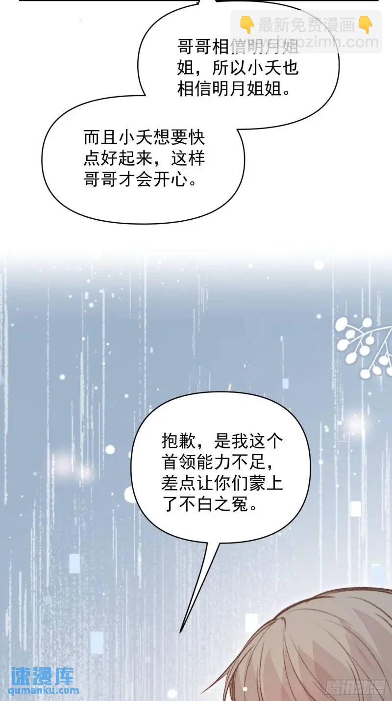 第36话她承认是我的雌性了？-第38话