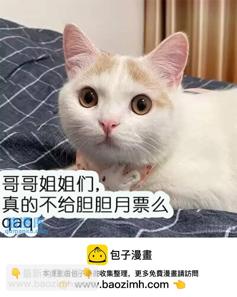 第36话她承认是我的雌性了？-第38话