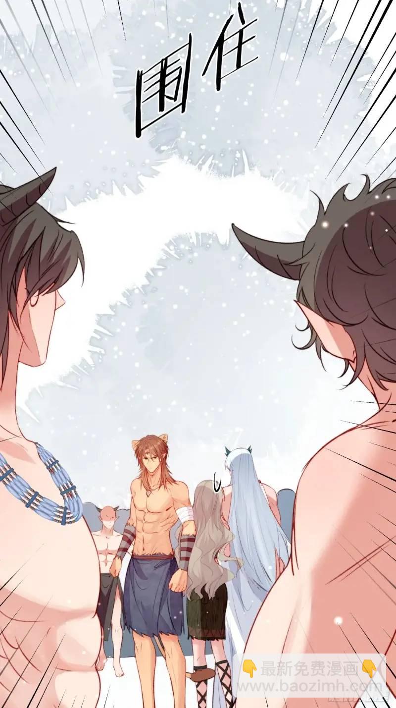 第36话她承认是我的雌性了？-第38话