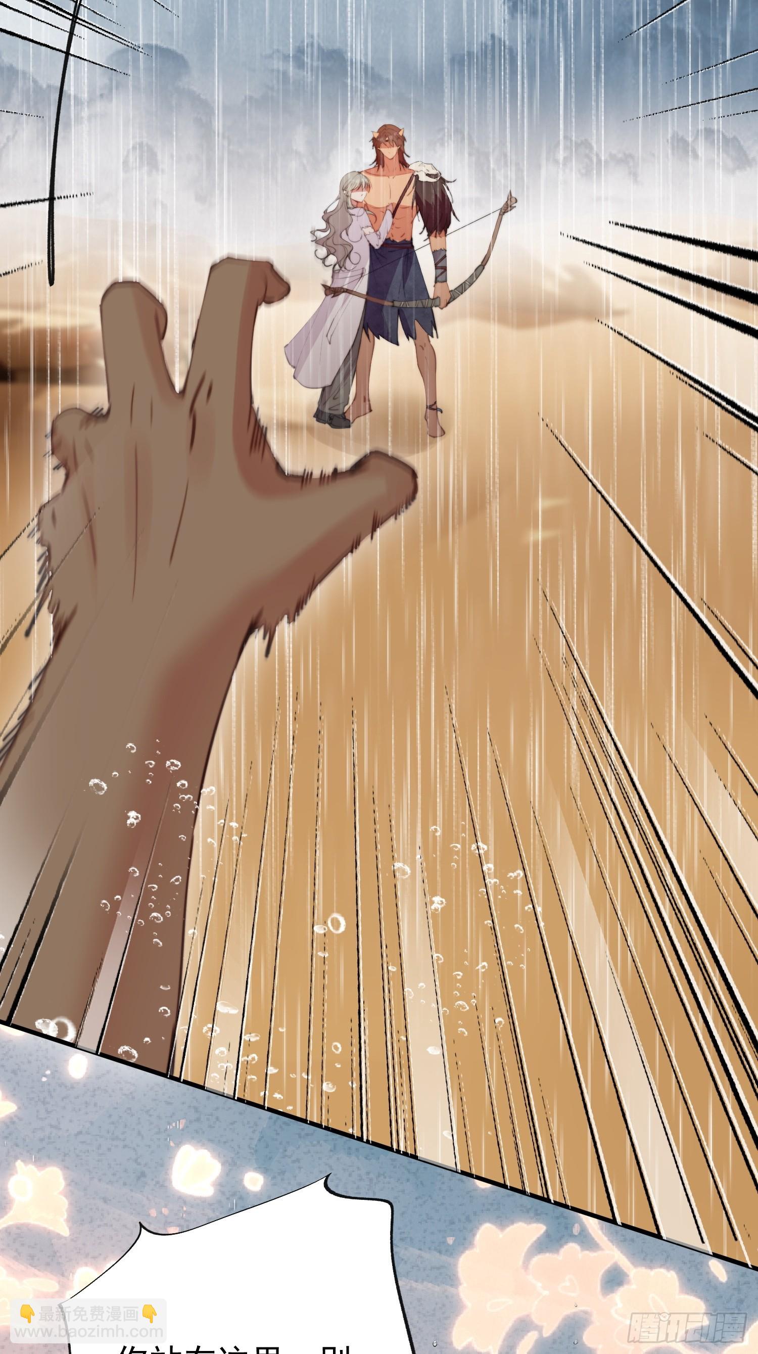 第3话 不要吃我啊(1/2)-第4话