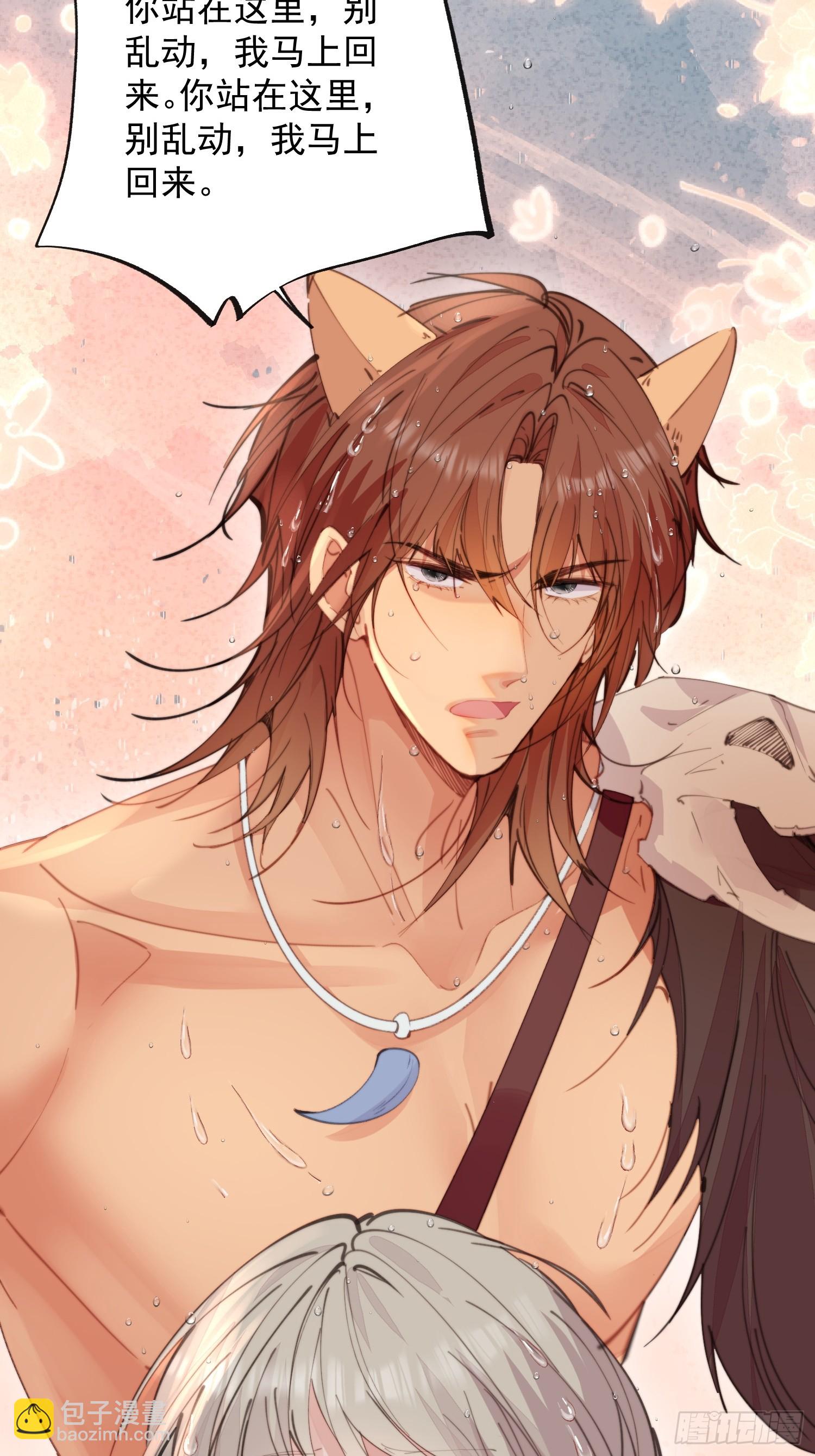 第3话 不要吃我啊(1/2)-第4话