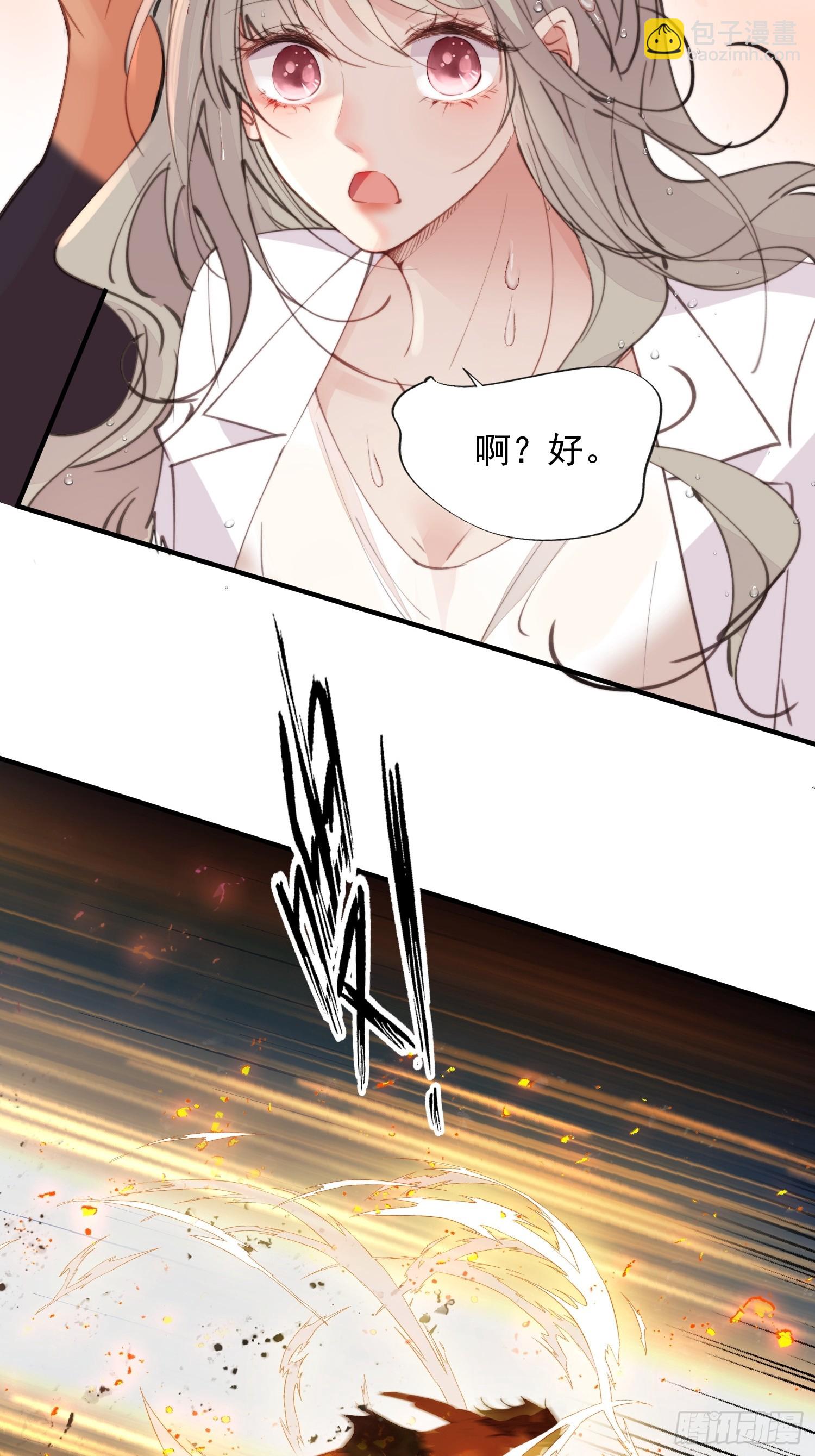 第3话 不要吃我啊(1/2)-第4话