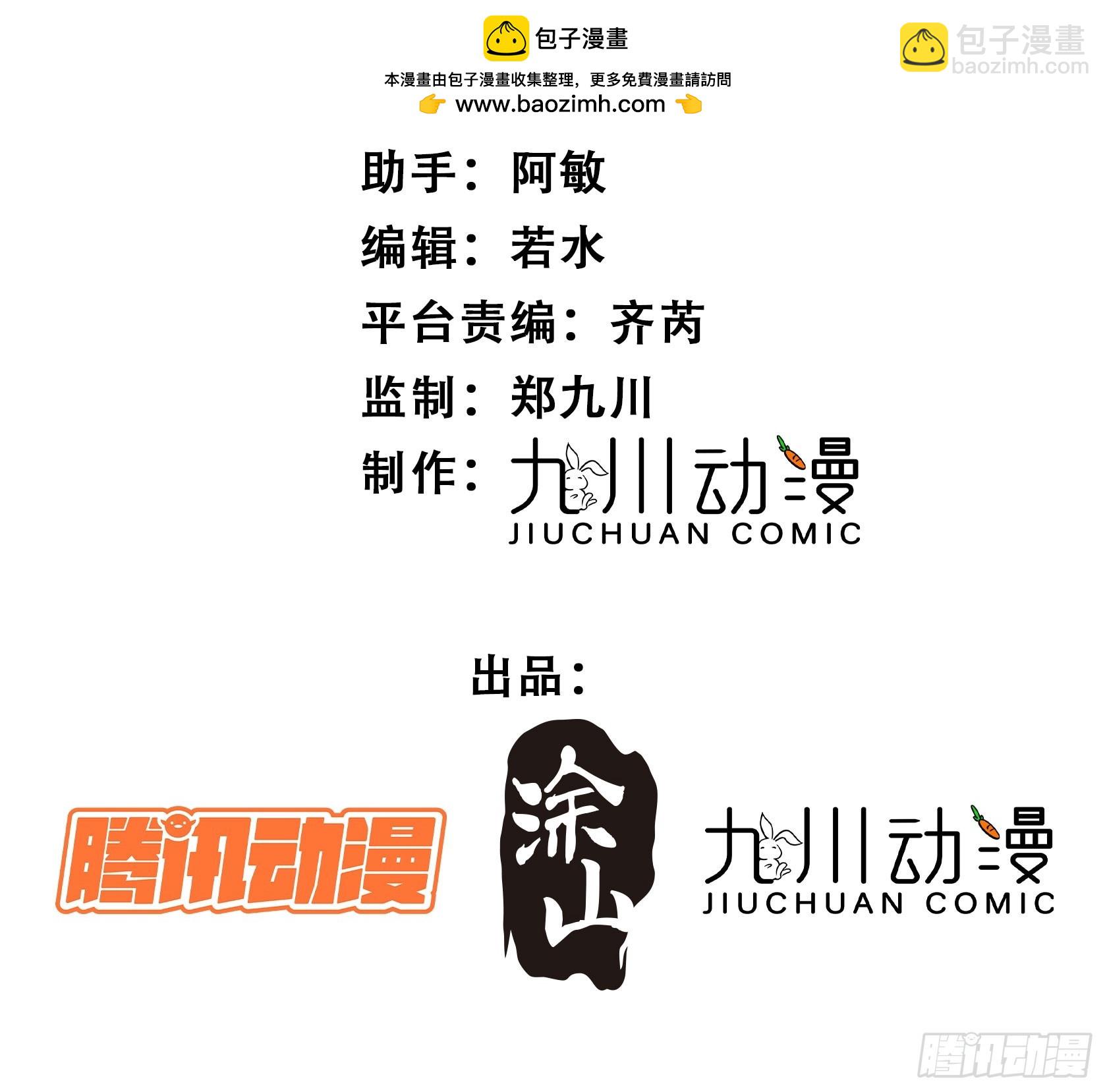 第3话 不要吃我啊(1/2)-第4话