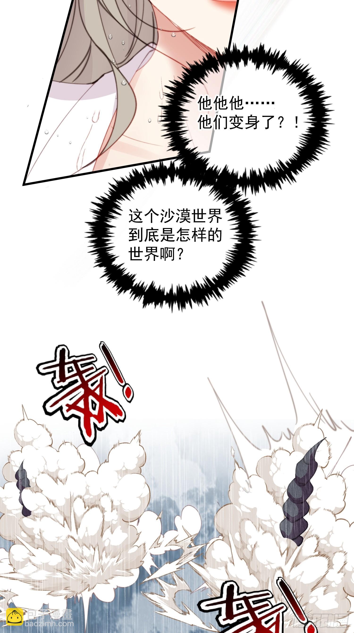 第3话 不要吃我啊(1/2)-第4话