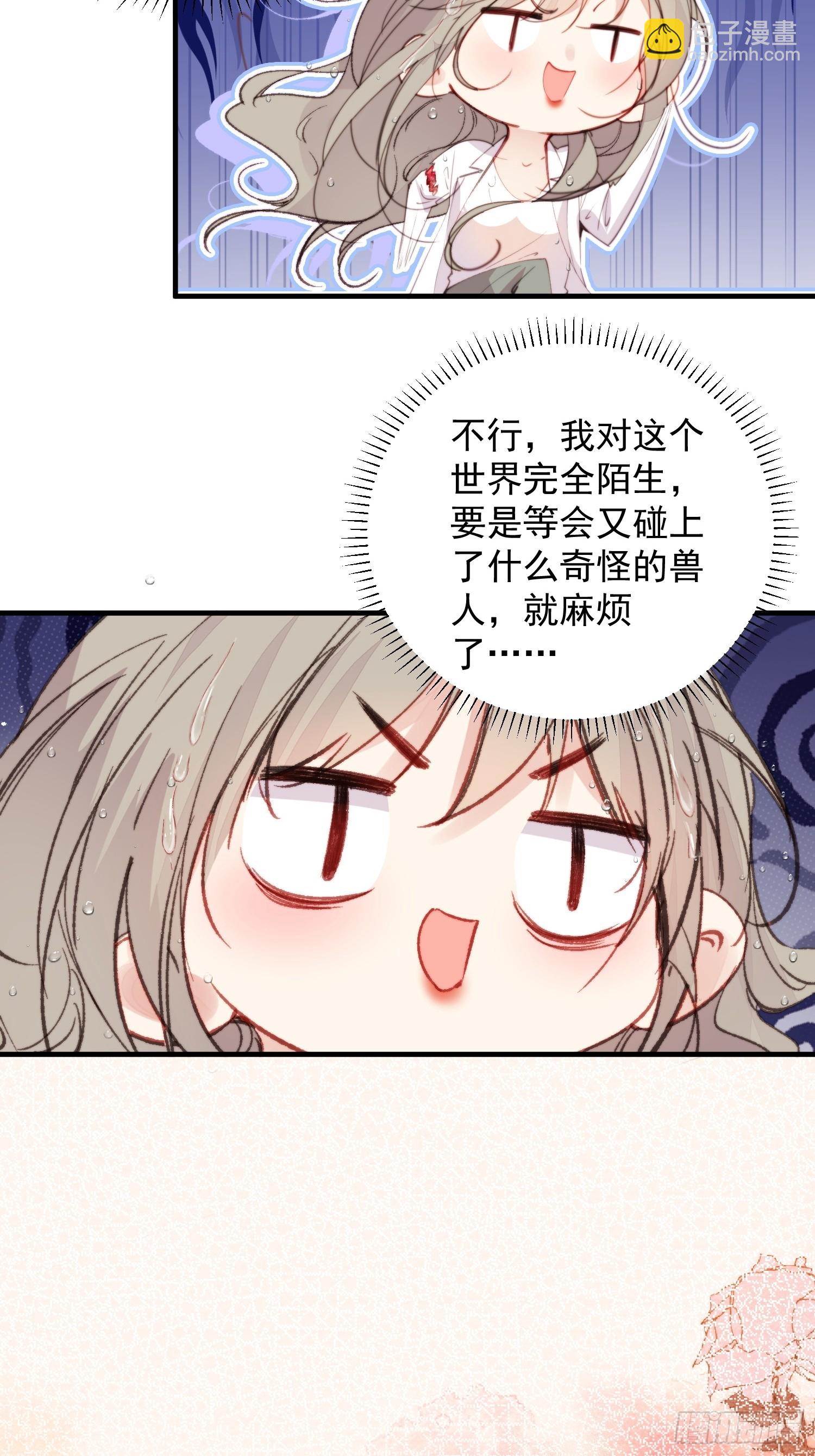 第3话 不要吃我啊(1/2)-第4话