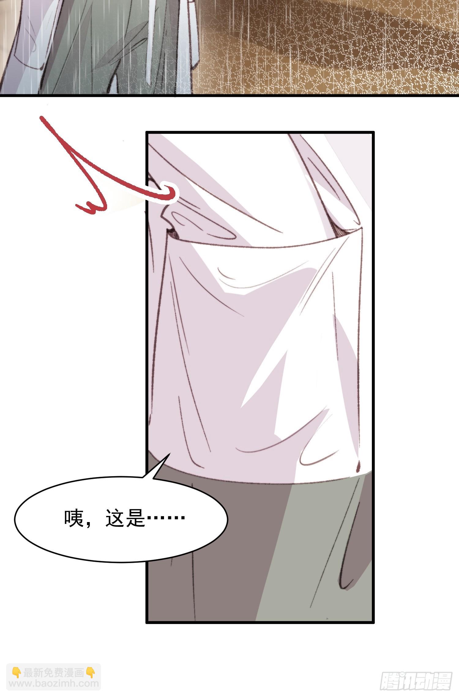 第3话 不要吃我啊(1/2)-第4话