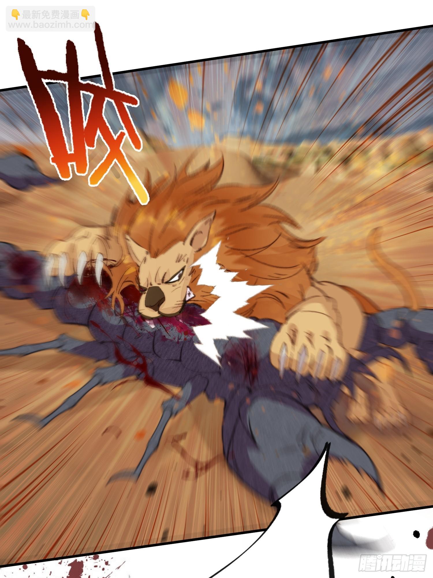 第3话 不要吃我啊(1/2)-第4话