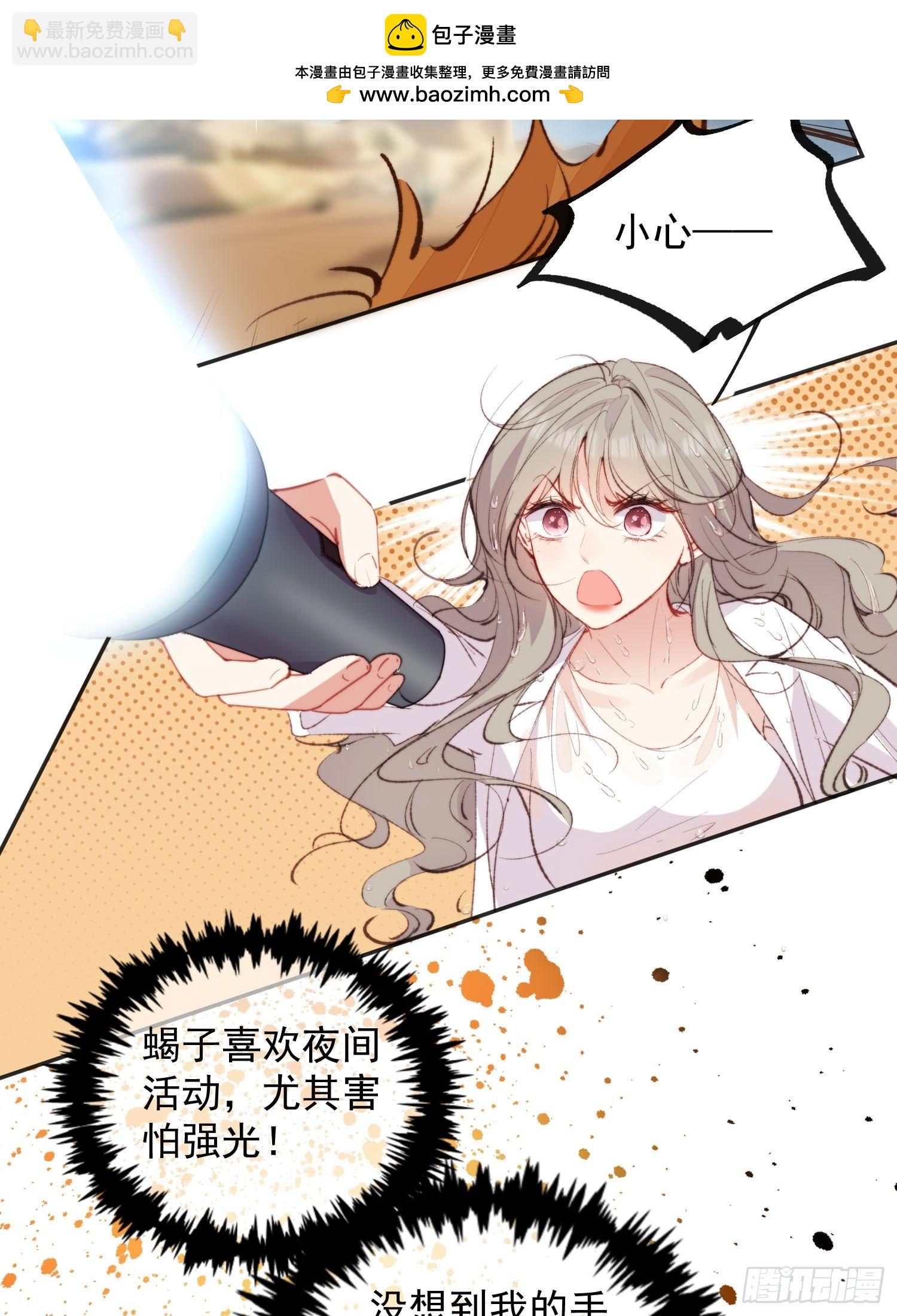 第3话 不要吃我啊(1/2)-第4话