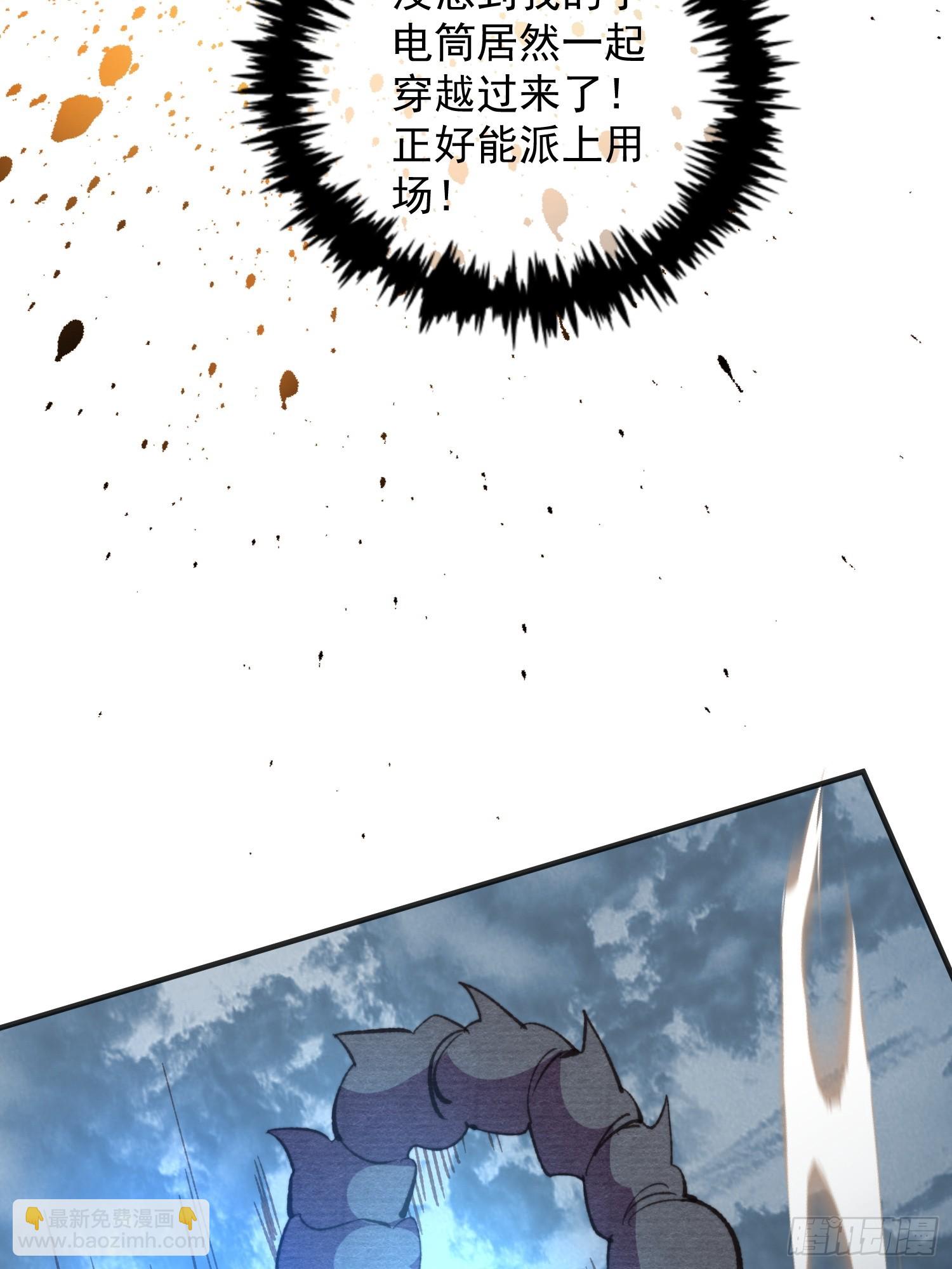 第3话 不要吃我啊(1/2)-第4话