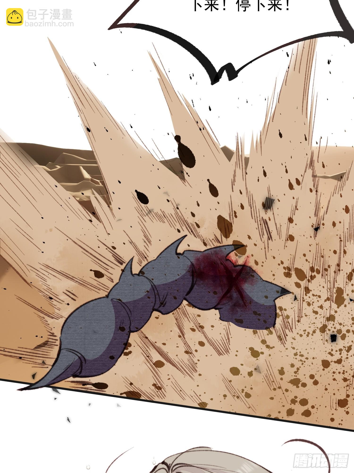 第3话 不要吃我啊(1/2)-第4话