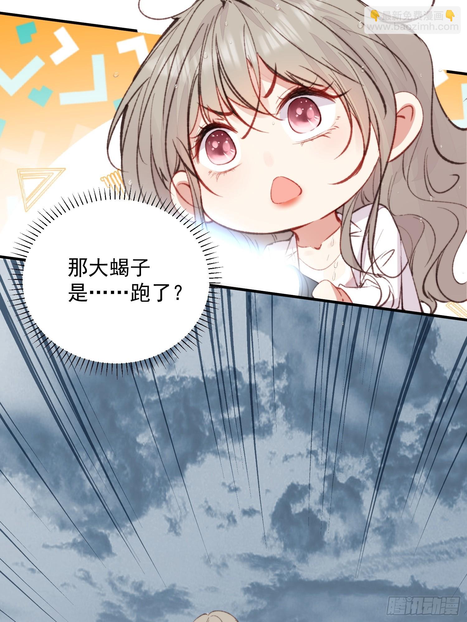 第3话 不要吃我啊(1/2)-第4话