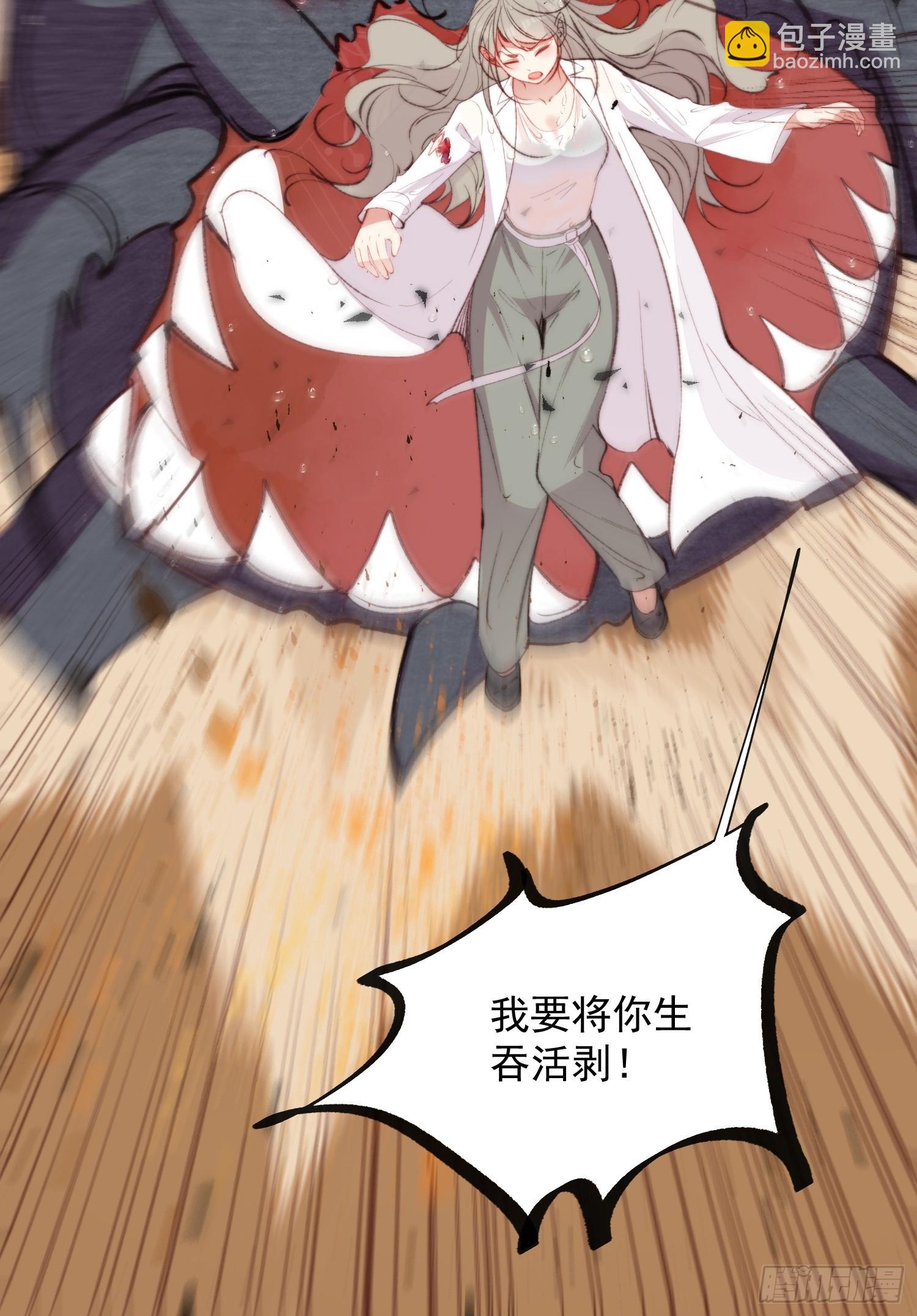 第3话 不要吃我啊(1/2)-第4话