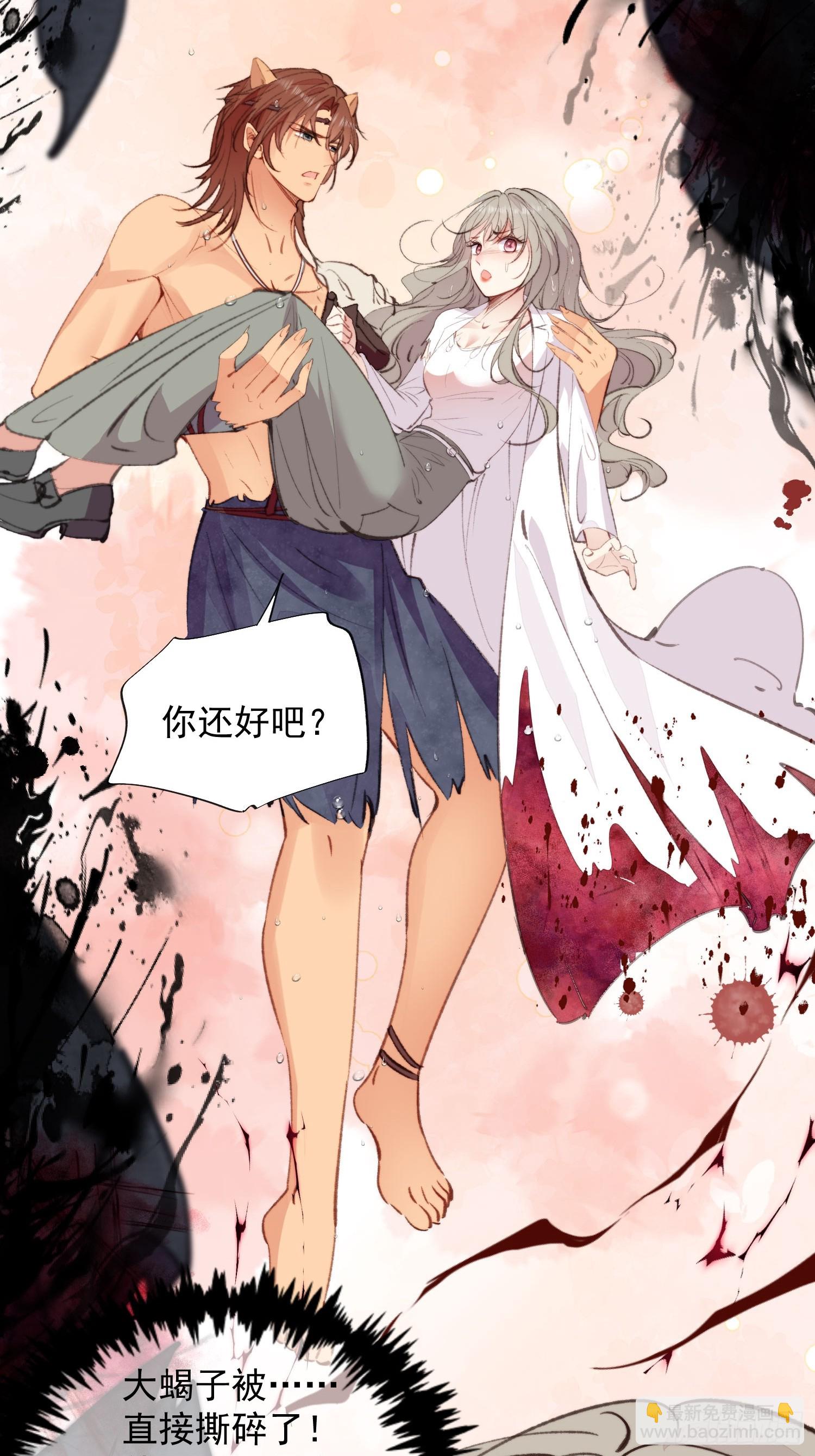 第3话 不要吃我啊(1/2)-第4话